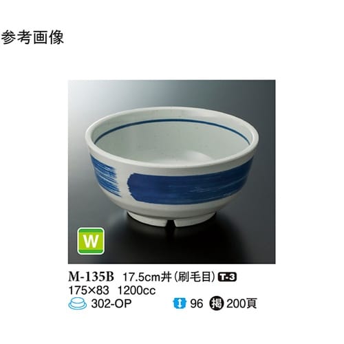 17.5cm 丼 刷毛目 30個入 M−