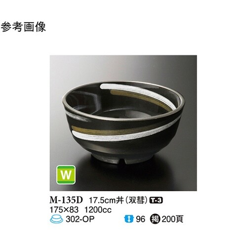 17.5cm 丼 双彗 30個入 M−1