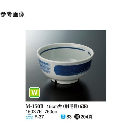 15cm 丼 刷毛目 50個入 M−15
