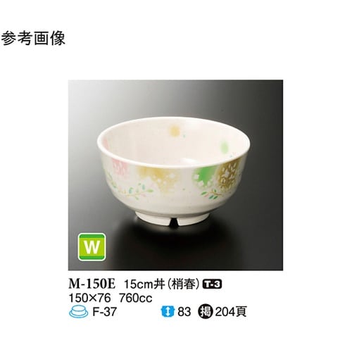 15cm 丼 梢春 50個入 M−150