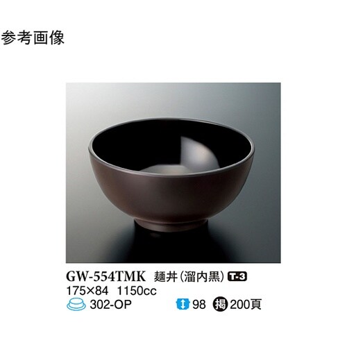 麺丼 溜内黒 40個入 GW−554TM