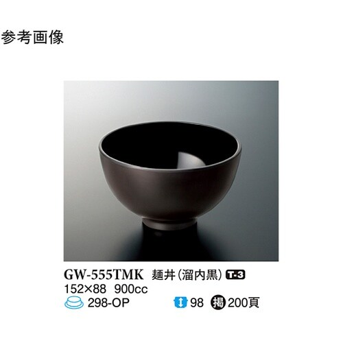 麺丼 溜内黒 50個入 GW−555TM