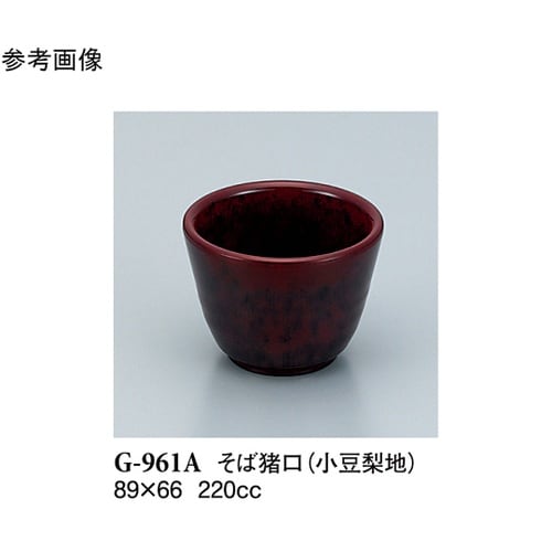 そば猪口 小豆梨地 120個入 G−96