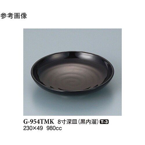 8寸深皿 黒内溜 40個入 G−954T