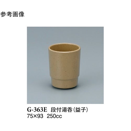段付湯呑 益子 100個入 G−363E