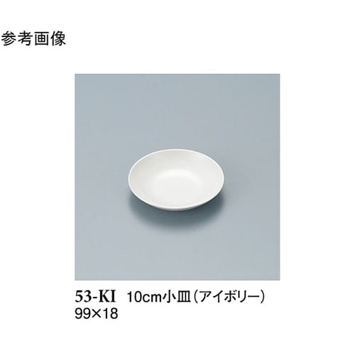 10cm 小皿 アイボリー 480個入