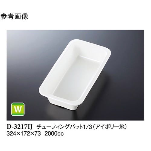 チューフィングバット1/3 アイボリー地