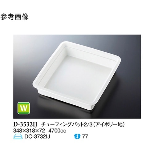 チューフィングバット2/3 アイボリー地