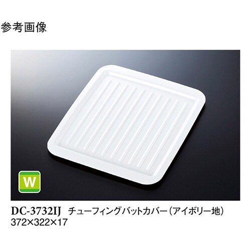 チューフィングバットカバー アイボリー地