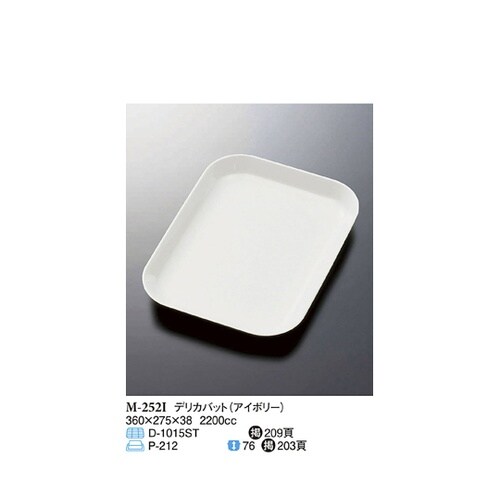デリカバット アイボリー 360×275