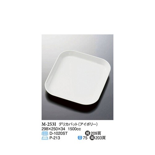 デリカバット アイボリー 298×250