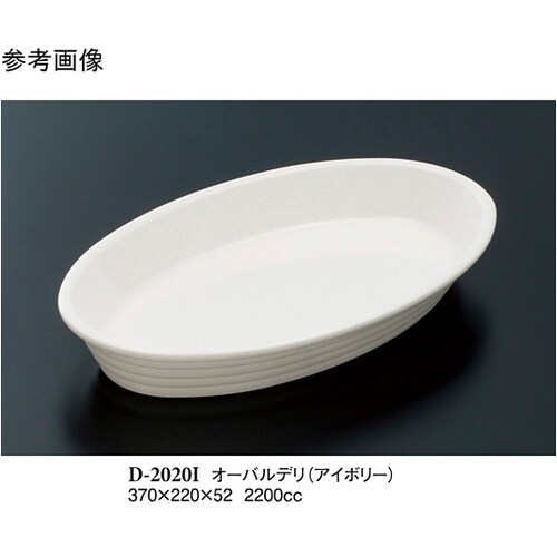 オーバルデリ アイボリー 20個入 D−