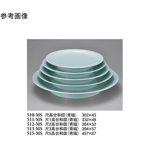 尺2 高台和皿 青磁 14個入 512−