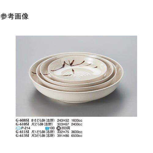 8寸どら鉢 志野 40個入 G−608S