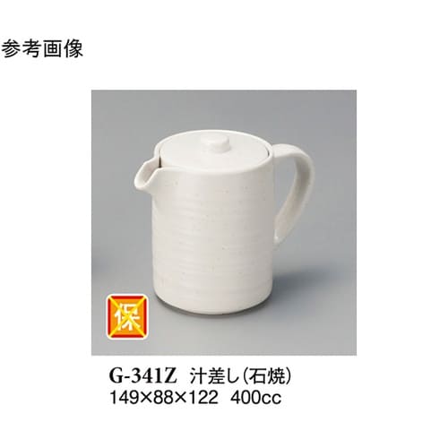 汁差し 石焼 149×88×122mm