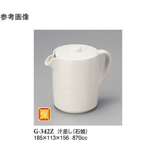 汁差し 石焼 185×113×156mm