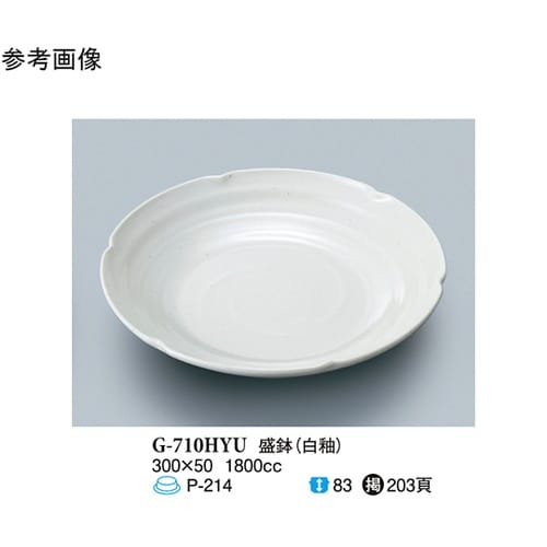 盛鉢 白釉 20個入 G−710HYU