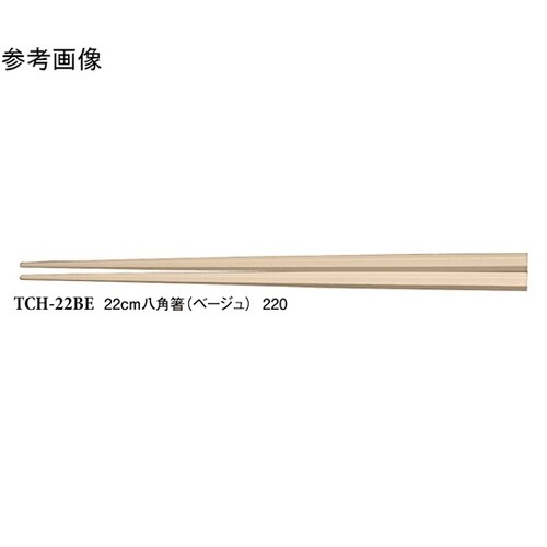 22cm 八角箸 ベージュ 600個入