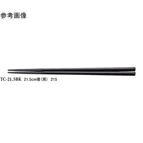 21.5cm 箸 黒 600個入 TC−