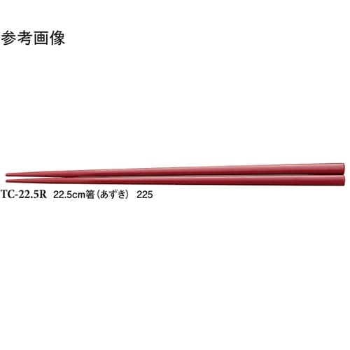 22.5cm 箸 あずき 600個入 T