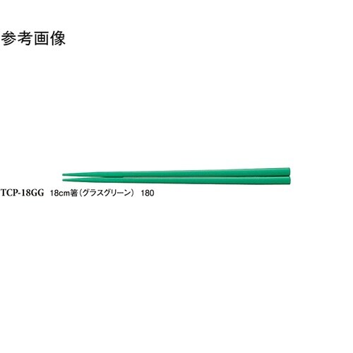 18cm 箸 グラスグリーン 600個入