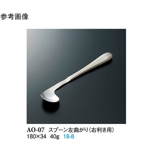 スプーン左曲がり(右利き用) シルバー