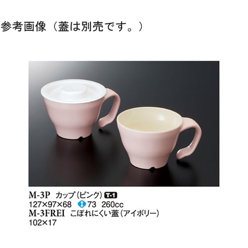 カップ ピンク 120個入 M−3P