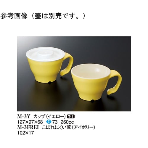 カップ イエロー 120個入 M−3Y