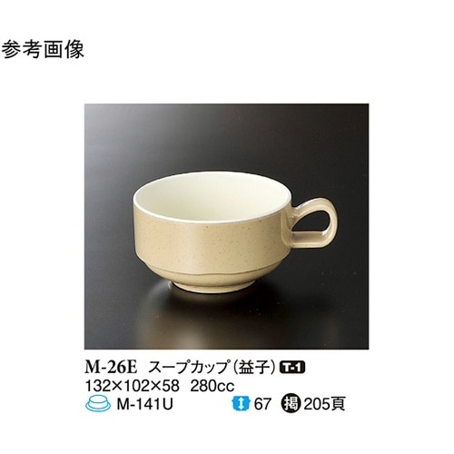 スープカップ 益子 90個入 M−26E