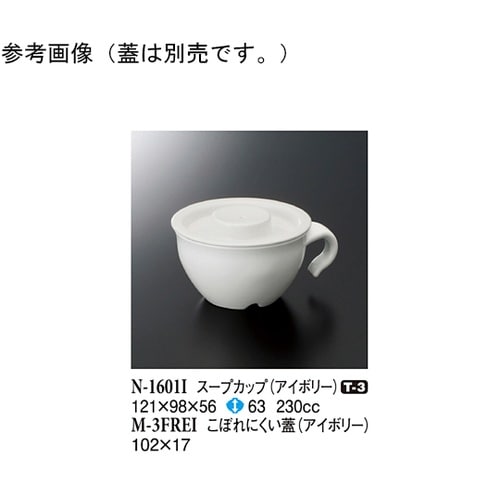 スープカップ アイボリー 100個入 N