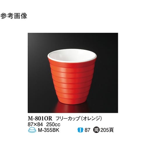 9 オンスフリーカップ オレンジ 120