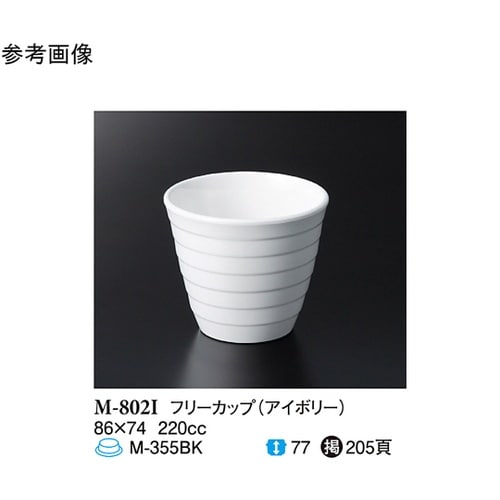 7 オンスフリーカップ アイボリー 12