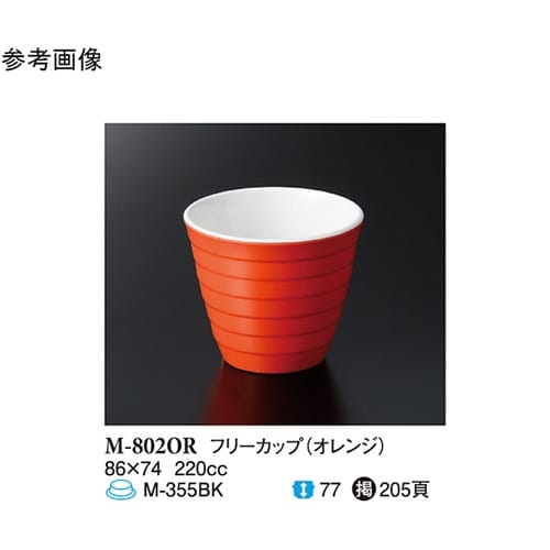 7 オンスフリーカップ オレンジ 120