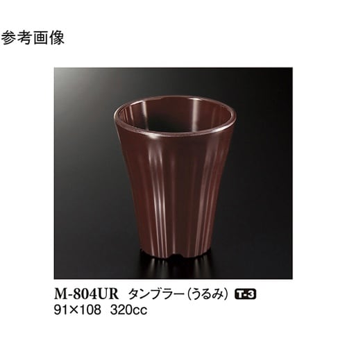 タンブラー うるみ 91×108mm 9