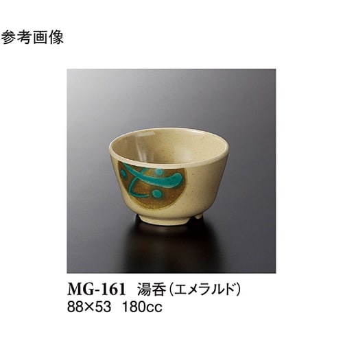 湯呑 エメラルド 180個入 MG−16