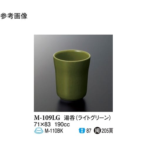 湯呑 ライトグリーン 71×83mm 1