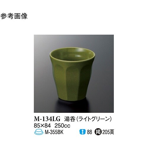 湯呑 ライトグリーン 85×84mm 1