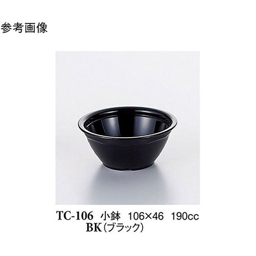 小鉢 ブラック 240個入 TC−106