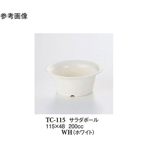 サラダボール ホワイト 240個入 TC