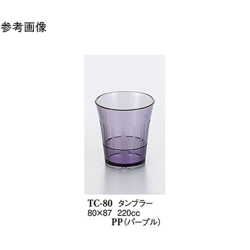 タンブラー パープル 280個入 TC−