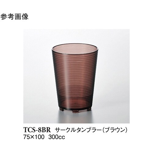 サークルタンブラー ブラウン 280個入