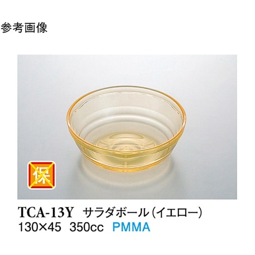 サラダボール イエロー 200個入 TC