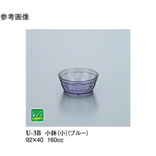 小鉢小 ブルー 150個入 U−3B