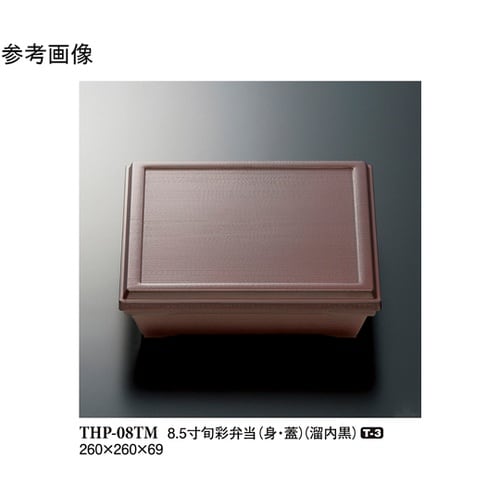 8.5 寸旬彩弁当(身・蓋) 溜/内黒
