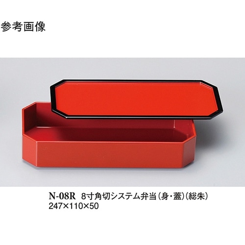 8寸角切システム弁当(身・蓋) 身朱 蓋
