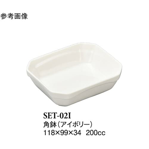 角小鉢 (大) アイボリー 60個入 S