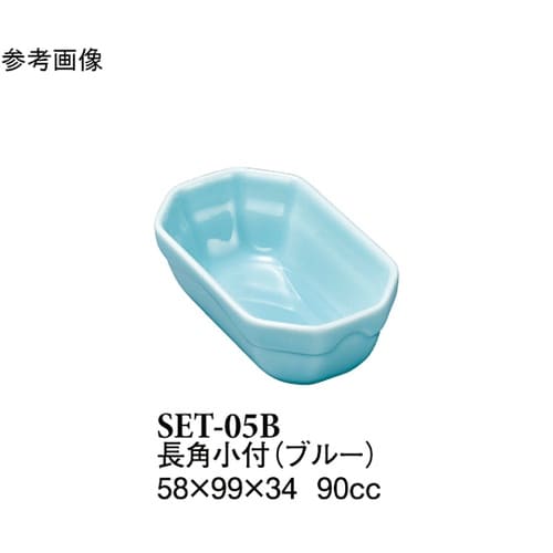 長角小付 ブルー 100個入 SET−0