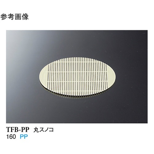 丸スノコ 80個入 TFB−PP