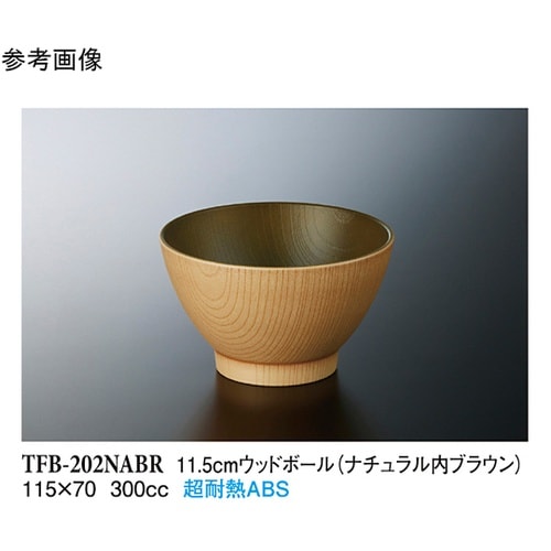 11.5cm ウッドボール ナチュラル内