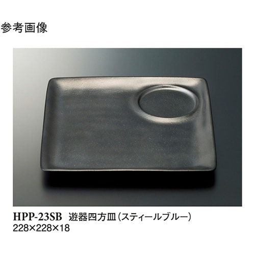 遊器四方皿 スティールブルー 90個入